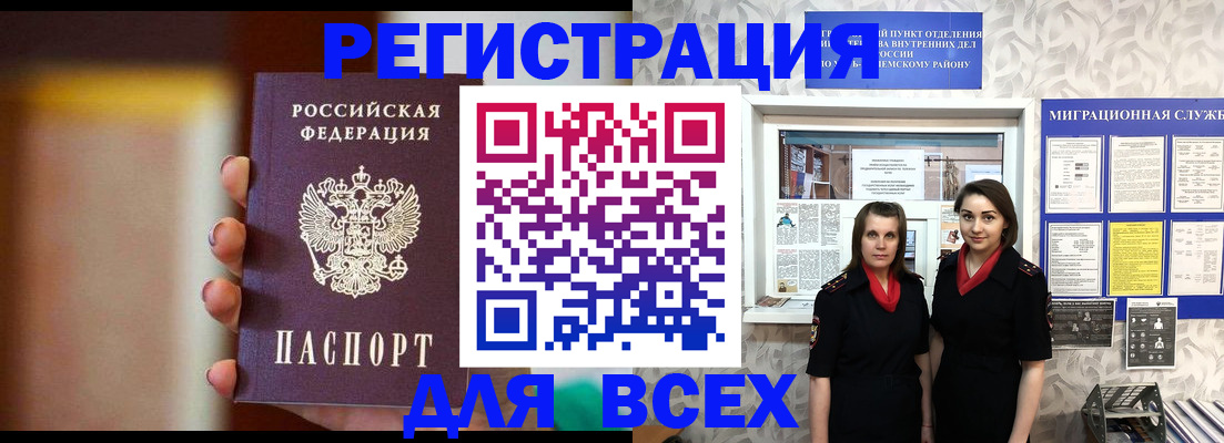 временная регистрация для школы в Александрове