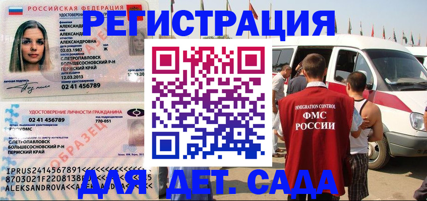 временная регистрация собственник в Александрове