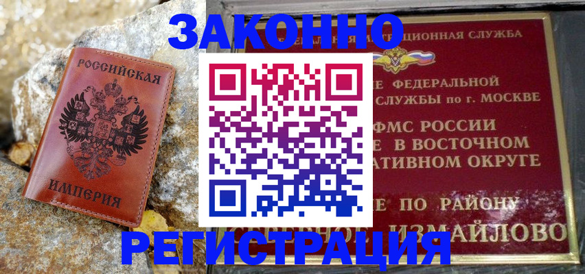 миграционный учет в Александрове