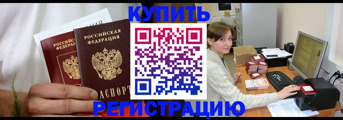 миграционный учет в Александрове